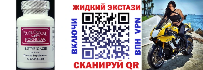Купить где  Бокситогорск  Бутират Butirat 