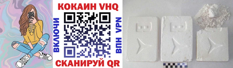 Кокаин FishScale  Купить где  Бокситогорск 