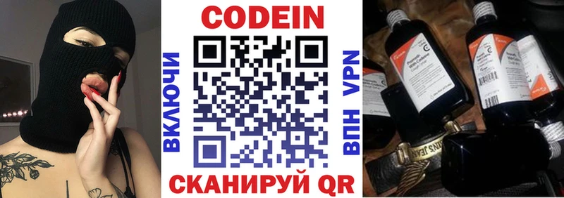 Купить где  Бокситогорск  Кодеин напиток Lean (лин) 