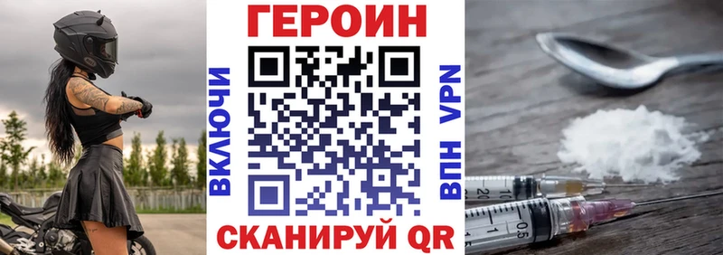Купить где  Бокситогорск  Героин хмурый 
