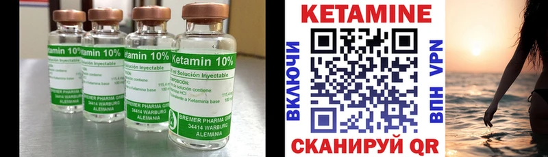 КЕТАМИН VHQ  Купить  Бокситогорск 