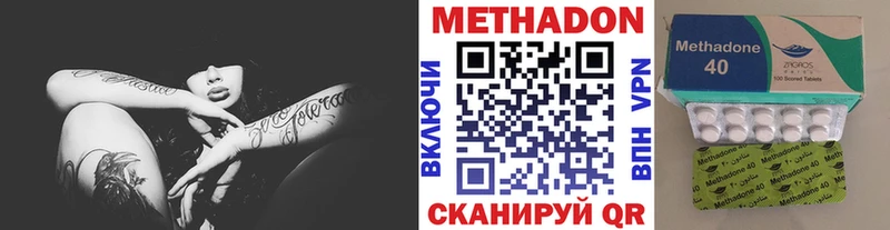 Купить где  Бокситогорск  МЕТАДОН methadone 